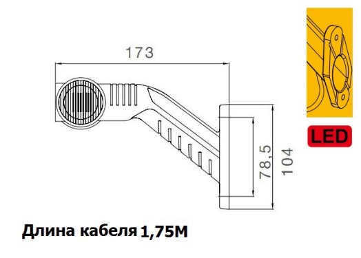 31-3305-014 ПОВТОРИТЕЛЬ ДЛЯ ЗАДНЕГО ФОНАРЯ SUPERPOINT III LED ЛЕВЫЙ С КАБЕЛЕМ 1,75М